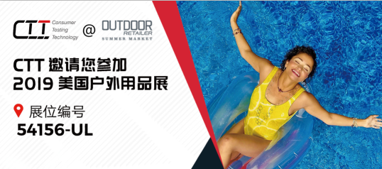 CTT invite you to The Outdoor Retailer Show(Booth No.54156-UL)