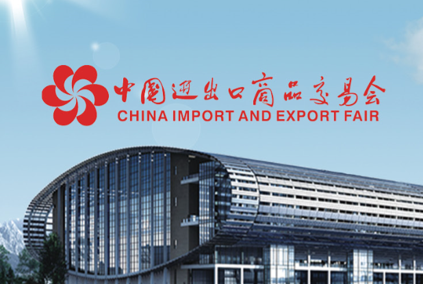 CTT invite you to the 123th Canton Fair